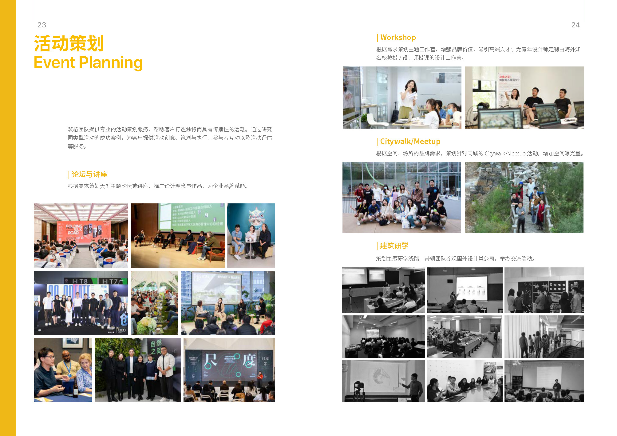 筑格传媒 ArchiDogs Brochure（0731）_页面_12.jpg