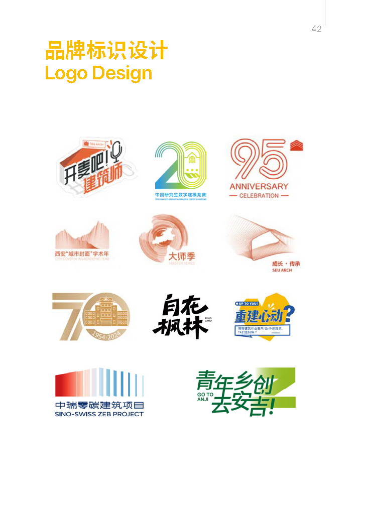 筑格传媒 ArchiDogs Brochure（0731）_页面_21(1).png