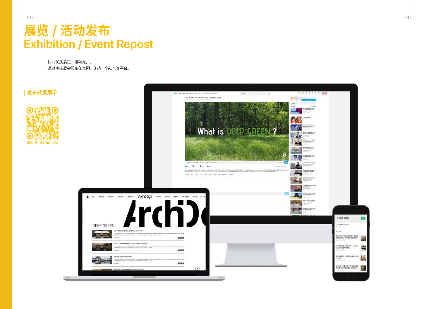 筑格传媒 ArchiDogs Brochure（0731）_页面_30.jpg