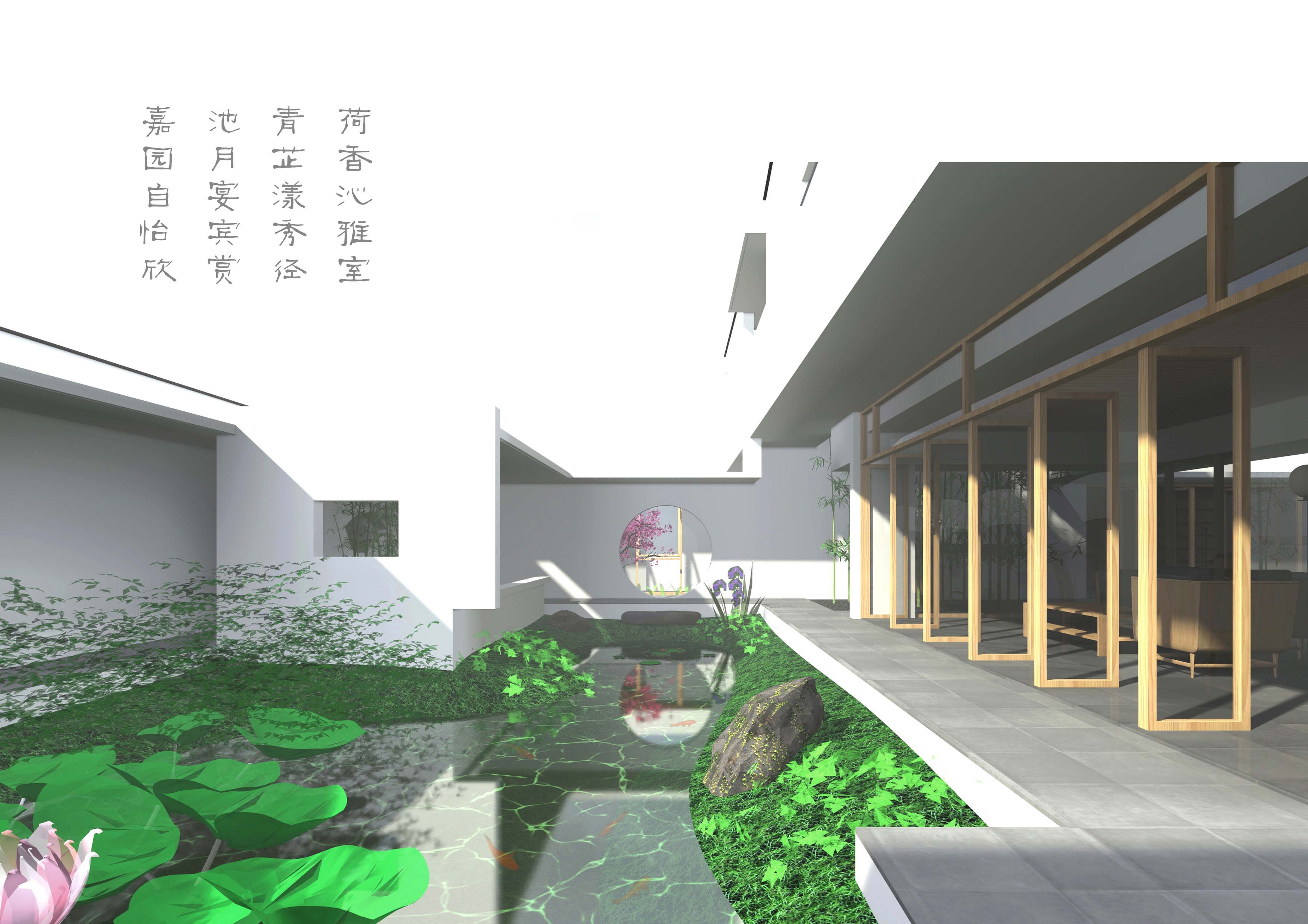 2-02主庭园  Main garden  ©柯笠建筑 Atelier LI.jpeg