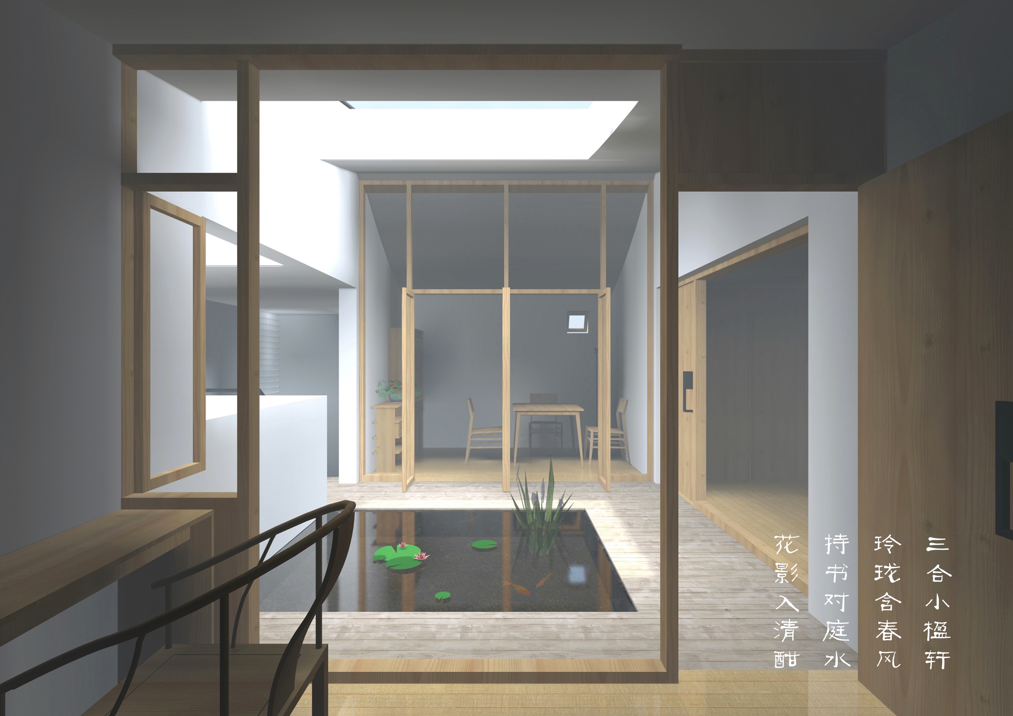 2-05 二层三合小院，由两间卧室一间书房围合  2nd floor courtyard, surrounded by 2 bedrooms and 1 study  ©柯笠建筑 Atelier LI.jpeg